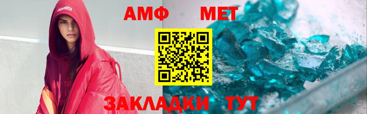Amphetamine Розовый Донской