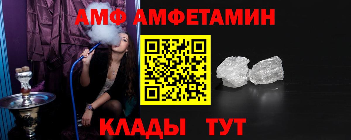 АМФ  Вход с VPN  АМФ  Amphetamine 98%  Донской 