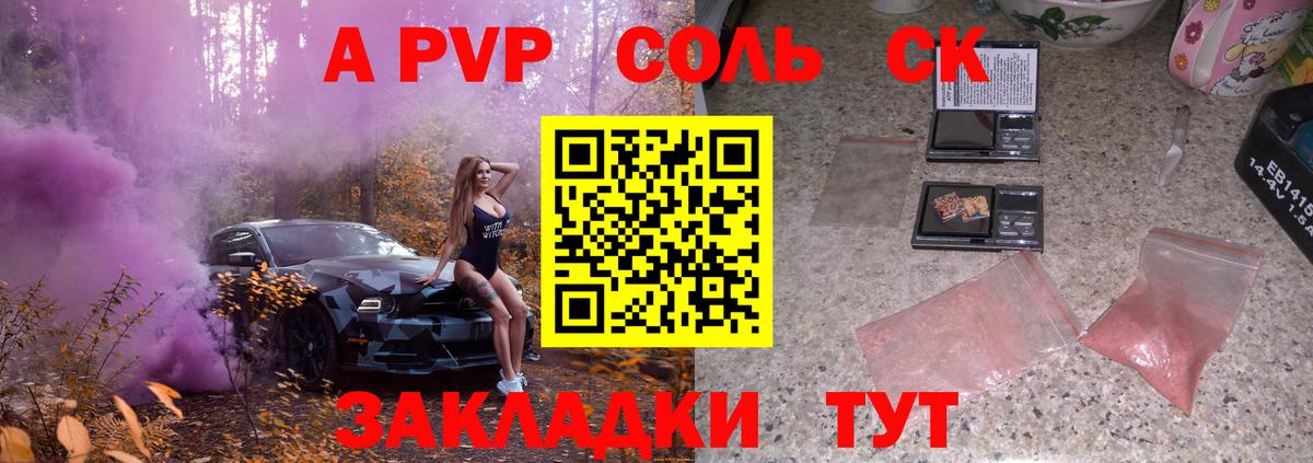 Альфа ПВП Соль  Альфа ПВП Соль  Донской  Вход с VPN 