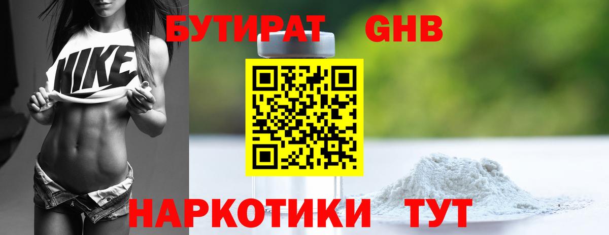 Донской  БУТИРАТ вода  БУТИРАТ  Вход с VPN 