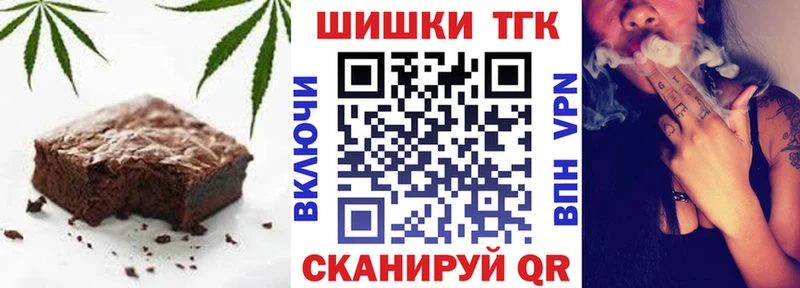 Печенье с ТГК марихуана  OMG сайт  Донской 