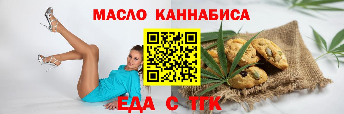 Печенье с ТГК конопля Донской