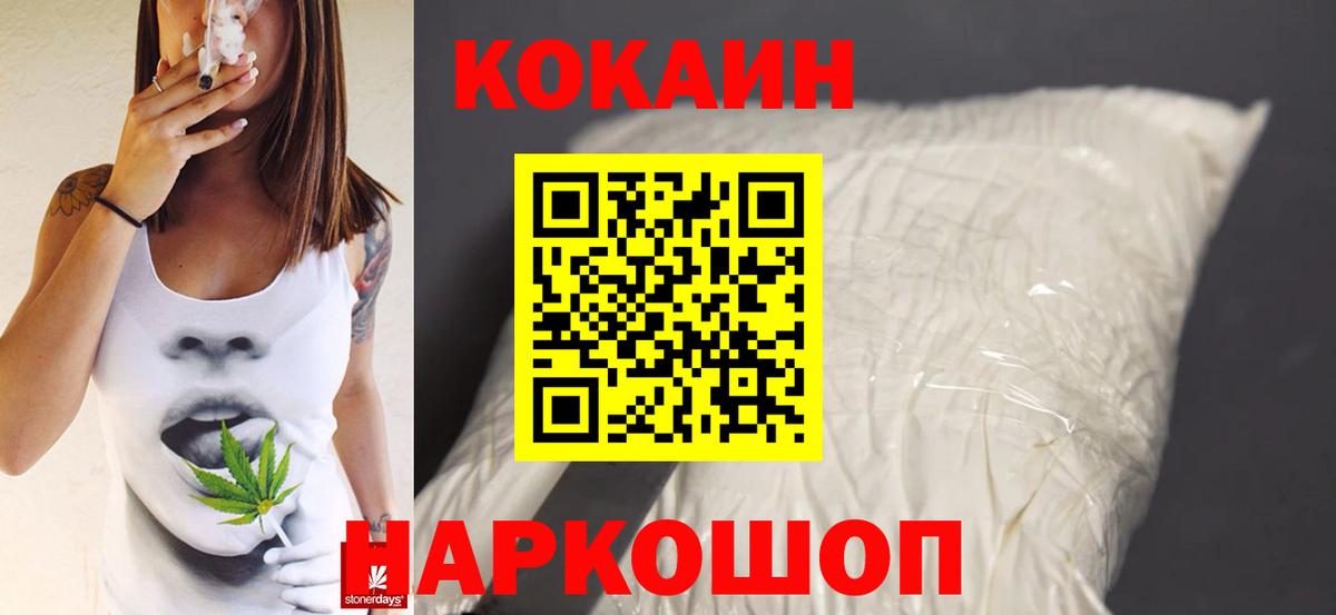 Cocaine  Вход с VPN  КОКАИН VHQ  Донской  Cocaine Columbia 