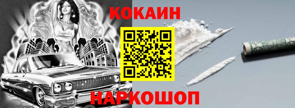 КОКАИН FishScale Донской