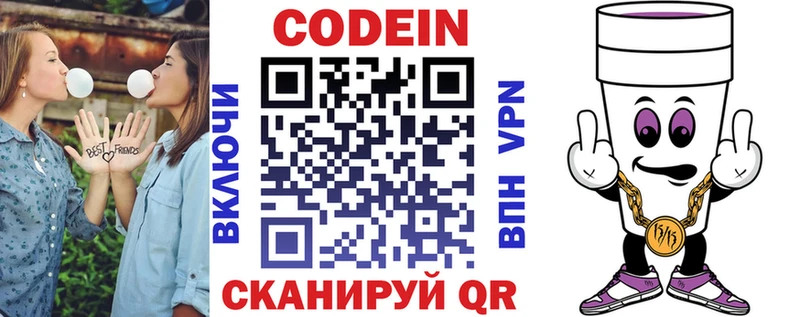 купить  сайты  Донской  Кодеин Purple Drank 
