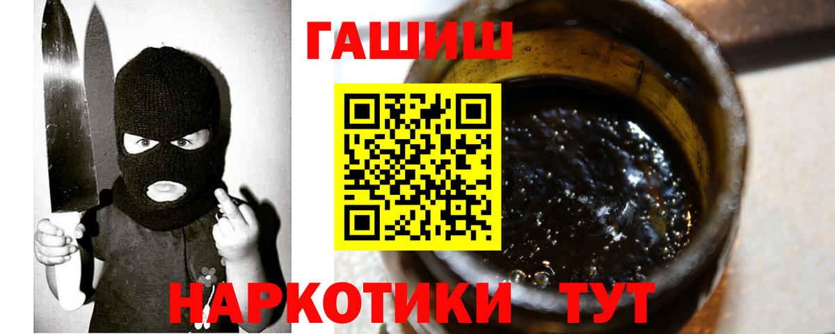 ГАШ  Вход с VPN  Гашиш Cannabis  Донской  ГАШИШ hashish 