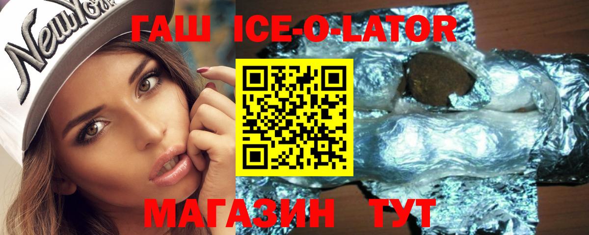 Гашиш Ice-O-Lator Донской