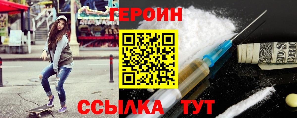 Донской  Героин афганец  ГЕРОИН  Вход с VPN 