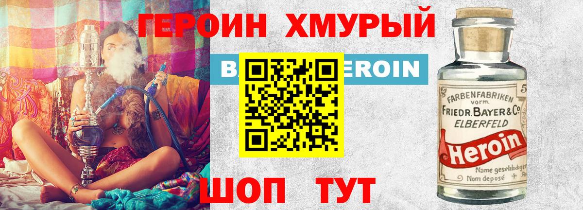 Героин герыч Донской