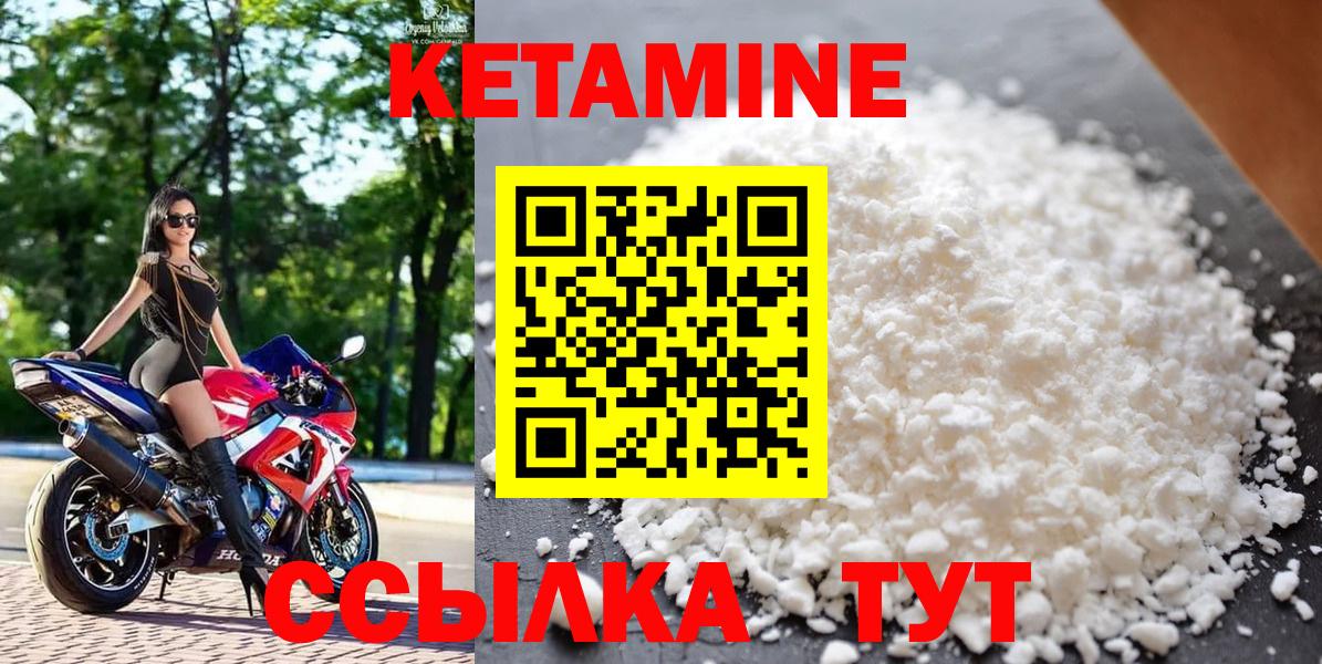 КЕТАМИН ketamine  КЕТАМИН VHQ  Донской  Вход с VPN 