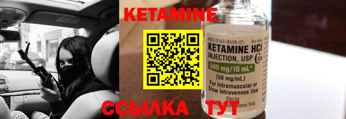 Кетамин ketamine Донской