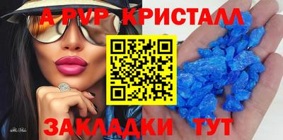 эйфоретик Бийск