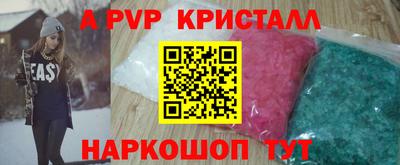 эйфоретик Бийск