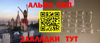 эйфоретик Бийск