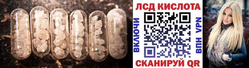 ЛСД экстази кислота  Донской 