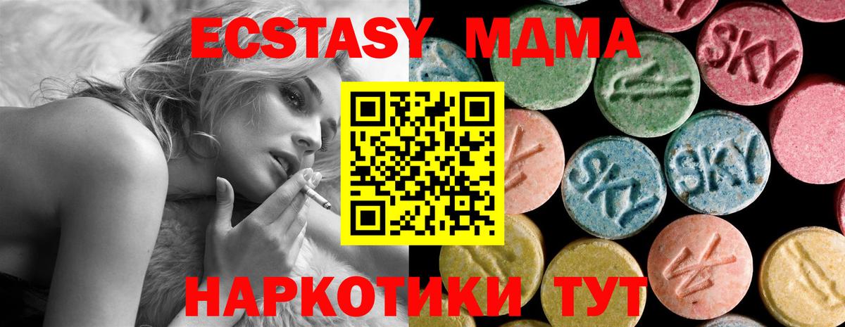 MDMA кристаллы  Вход с VPN  МДМА  MDMA кристаллы  Донской 