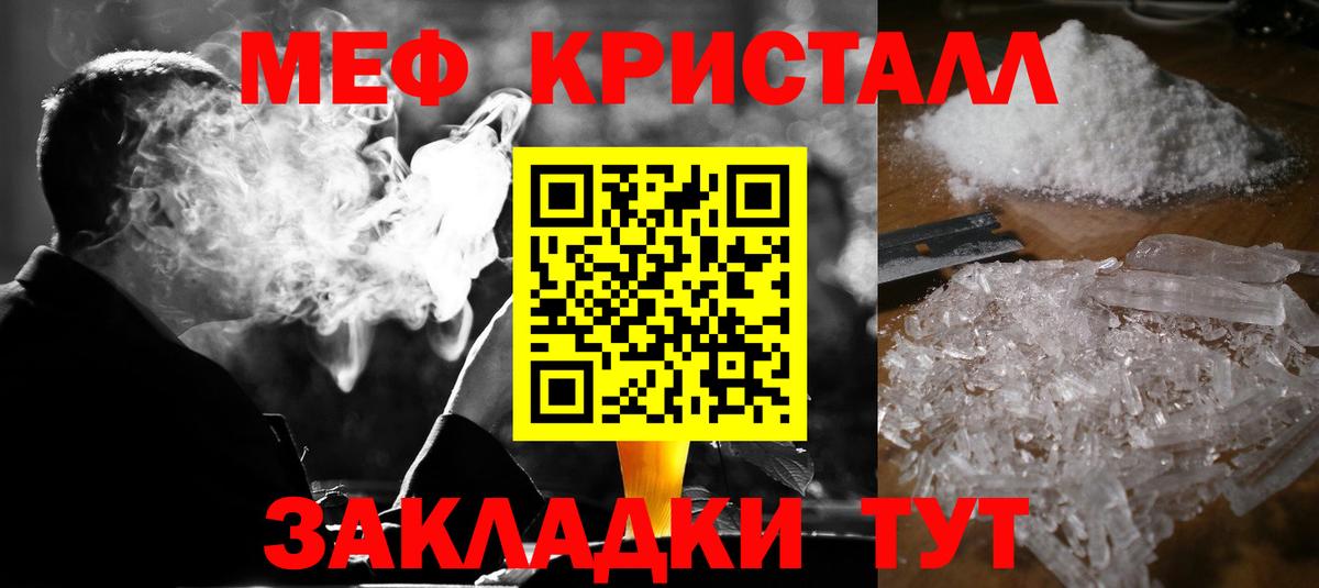 МЯУ-МЯУ  МЯУ-МЯУ 4 MMC  Донской  Вход с VPN  Мефедрон 4 MMC 