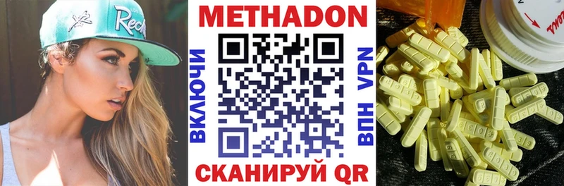 Метадон белоснежный  Донской 