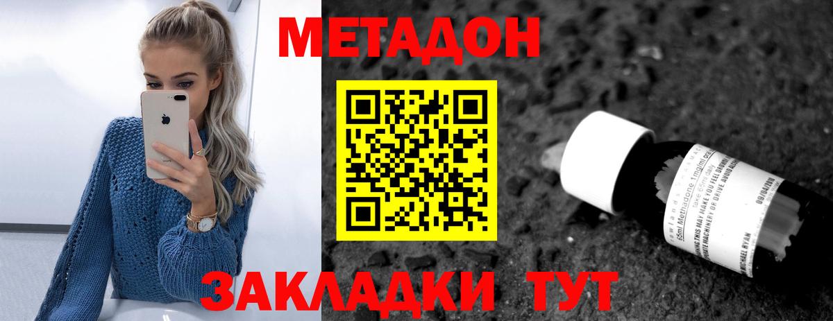 Метадон methadone  МЕТАДОН белоснежный  Донской  Вход с VPN 