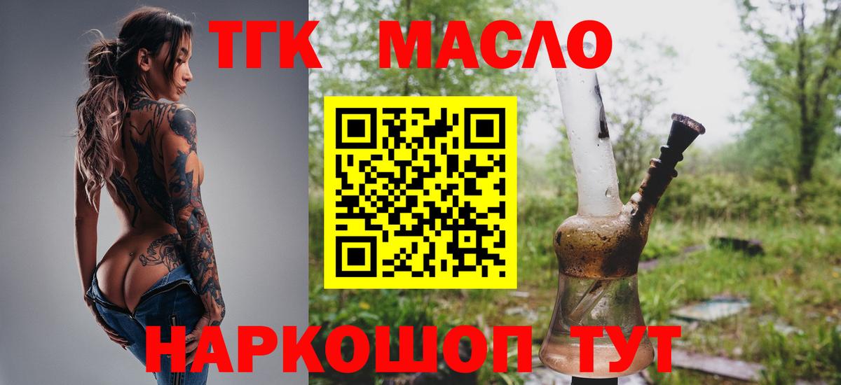 Дистиллят ТГК THC oil Донской