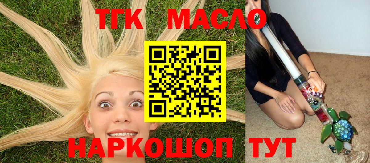 ТГК вейп с тгк  ТГК жижа  Вход с VPN  Донской 
