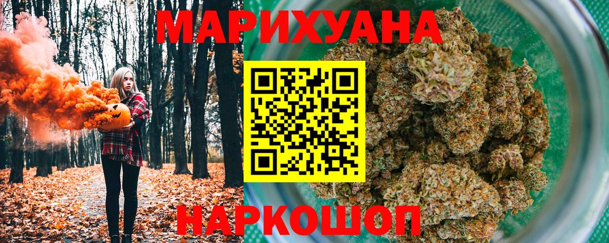 МАРИХУАНА THC 21%  Вход с VPN  Канабис Ganja  Донской  Бошки Шишки план 